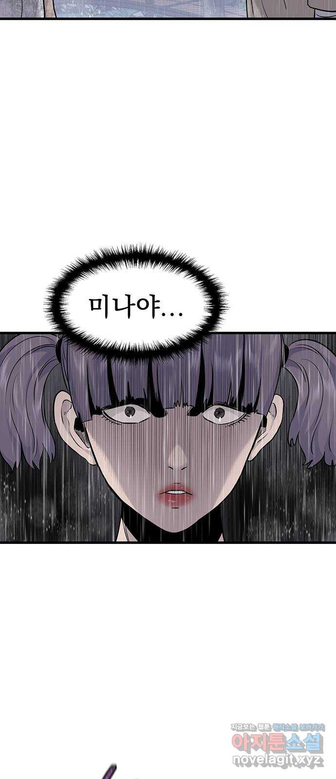 미나 이퀄 25화 37