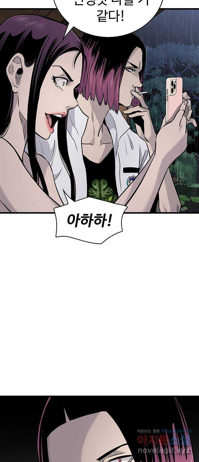미나 이퀄 25화 42