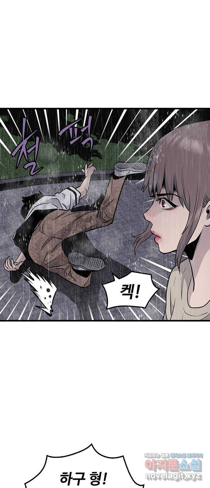 미나 이퀄 25화 47