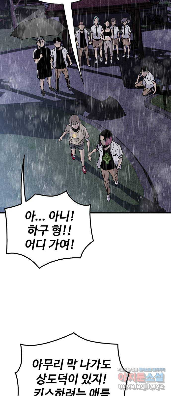 미나 이퀄 25화 50