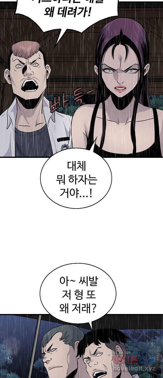 미나 이퀄 25화 51