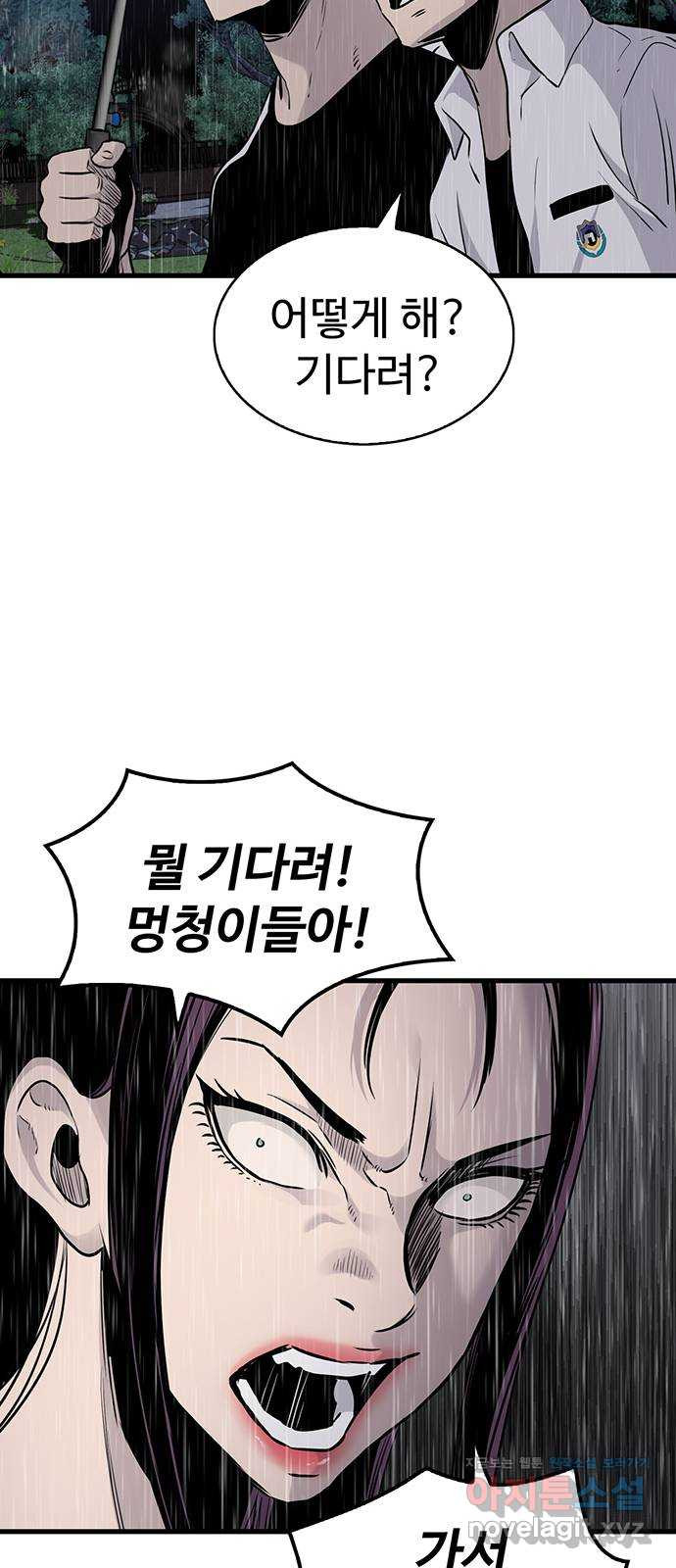미나 이퀄 25화 52