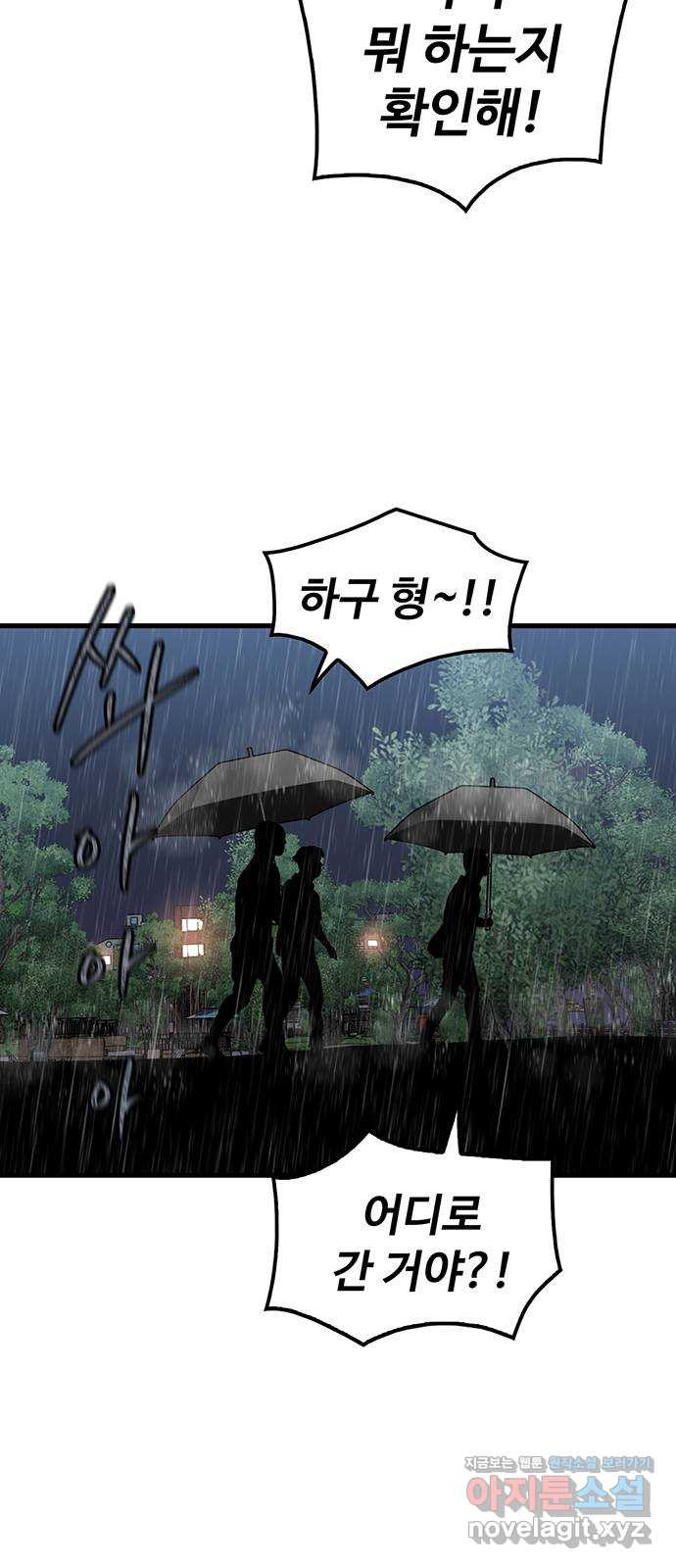 미나 이퀄 25화 53
