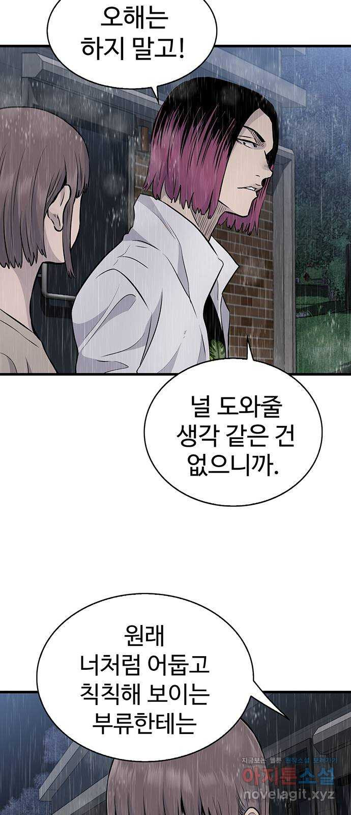 미나 이퀄 25화 55