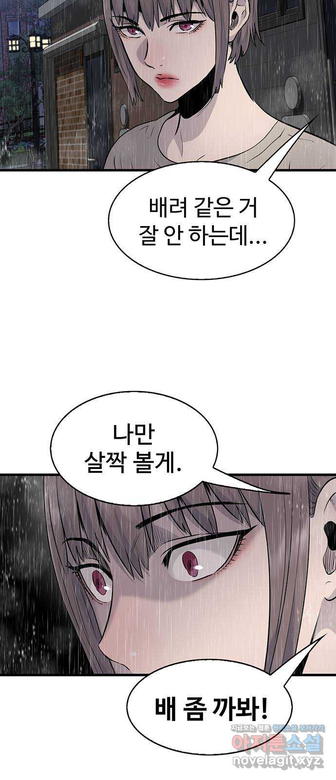미나 이퀄 25화 56