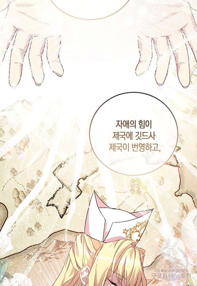 가짜 성녀인데 신들이 집착한다 9화 8