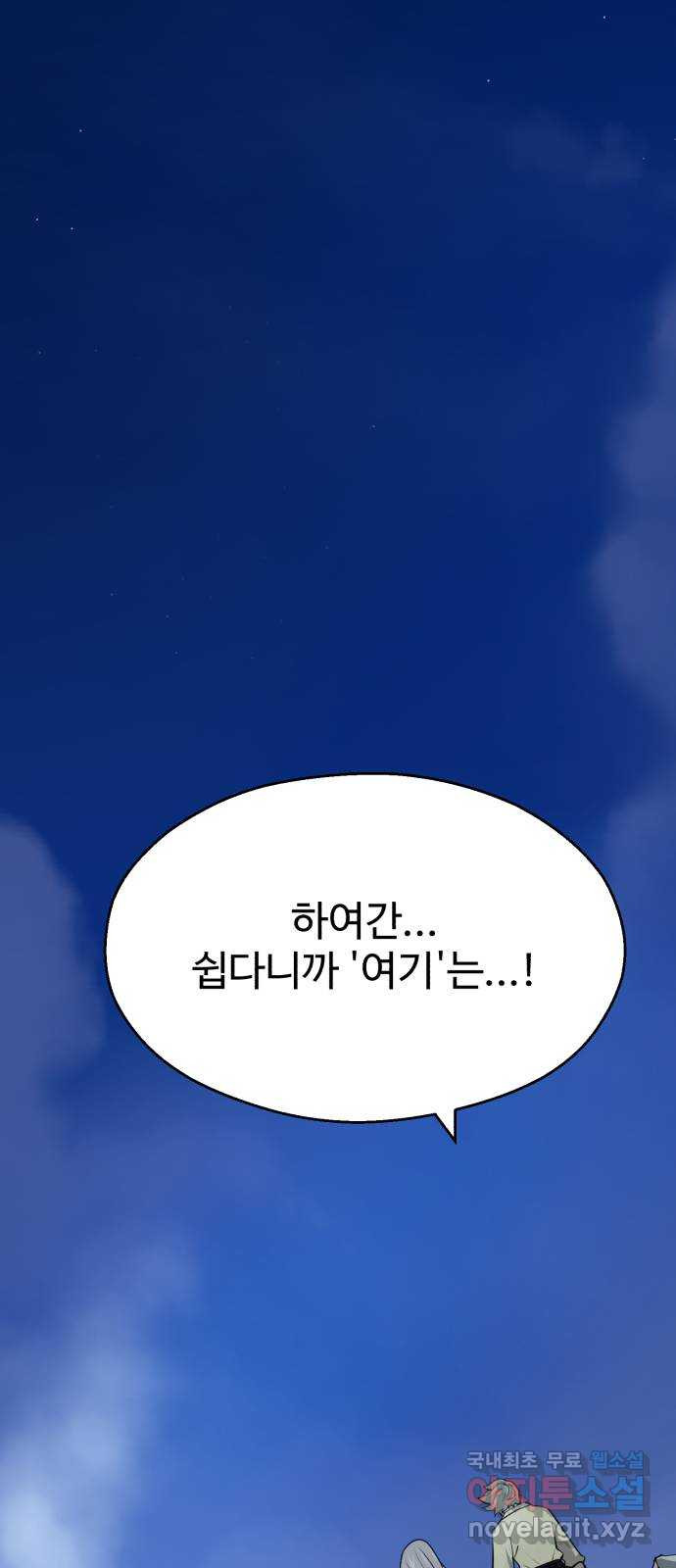 소년 검사 47화 1