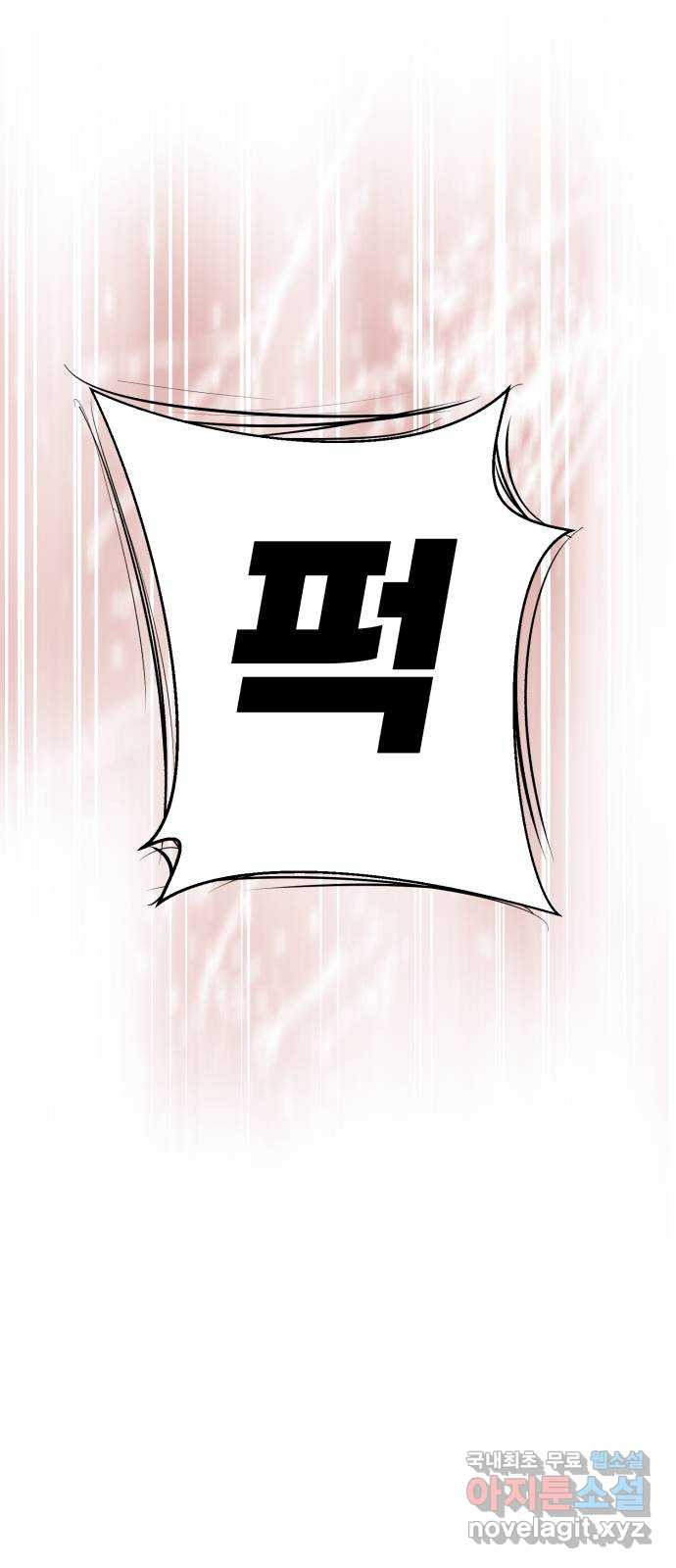 소년 검사 47화 6
