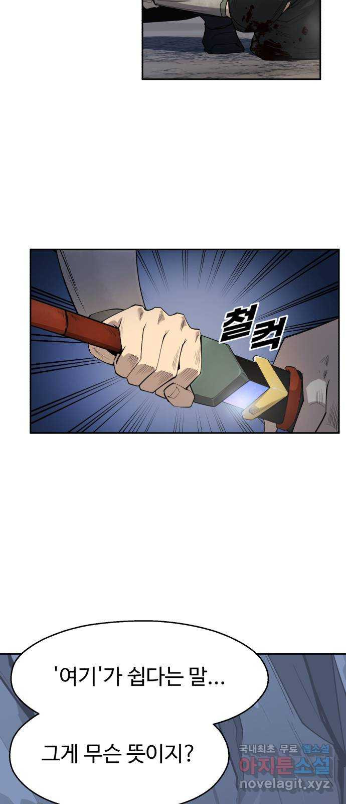 소년 검사 47화 10