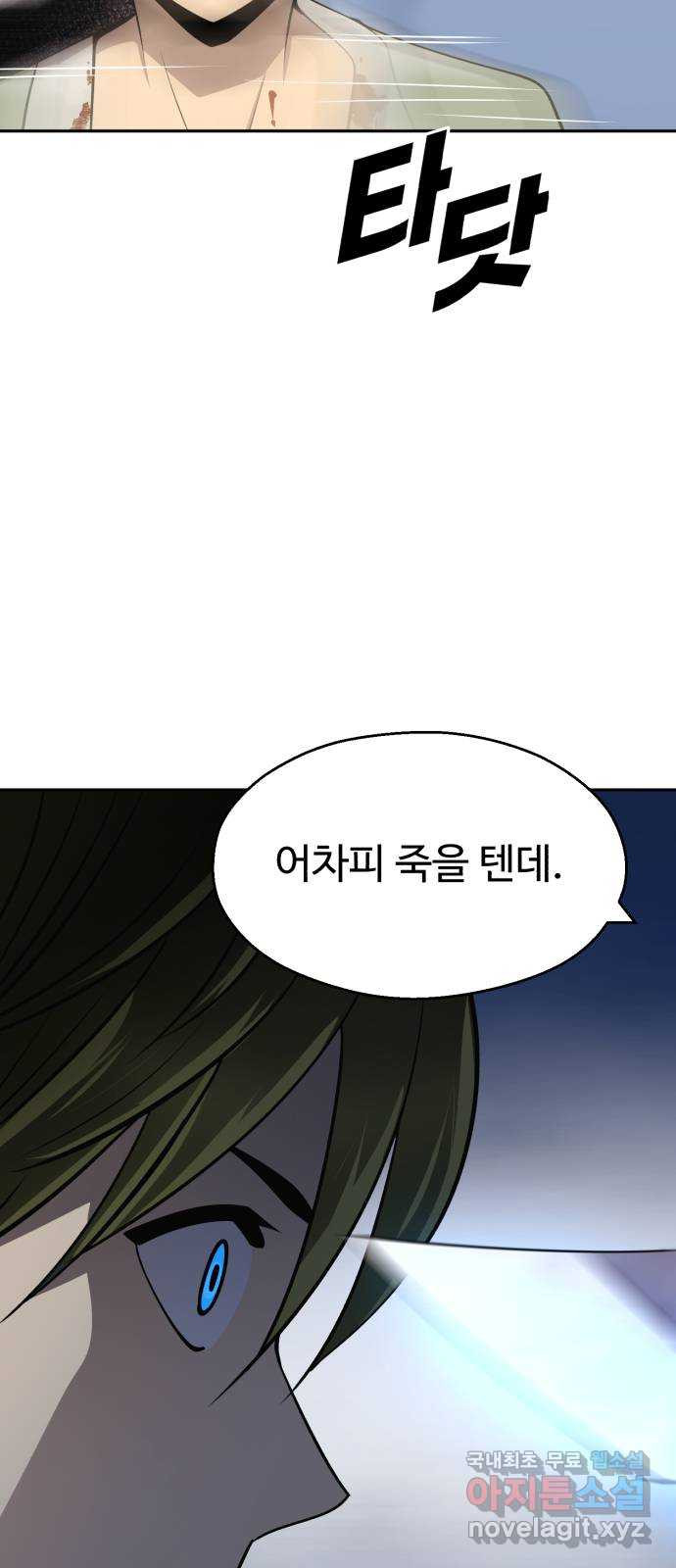 소년 검사 47화 12