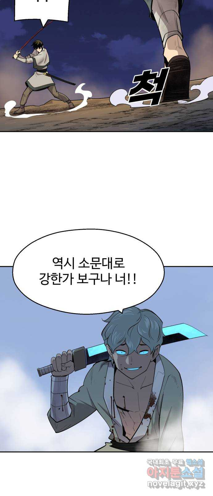 소년 검사 47화 16