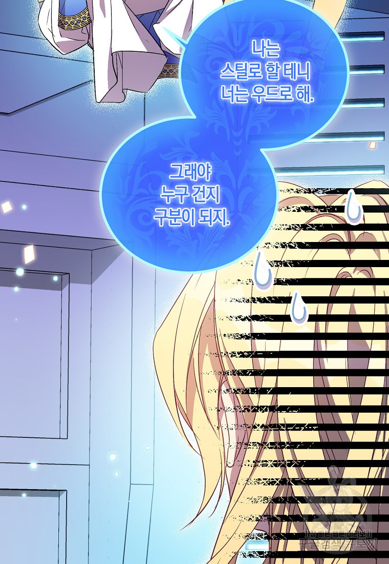 가짜 성녀인데 신들이 집착한다 19화 14