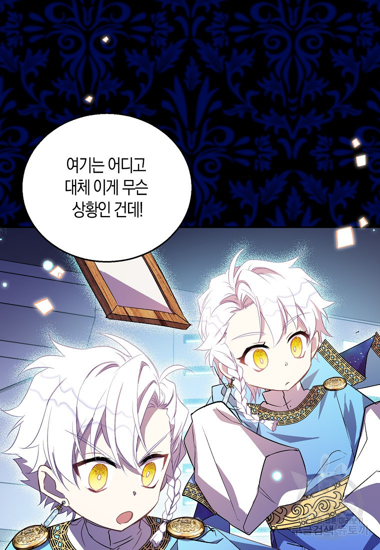 가짜 성녀인데 신들이 집착한다 19화 17
