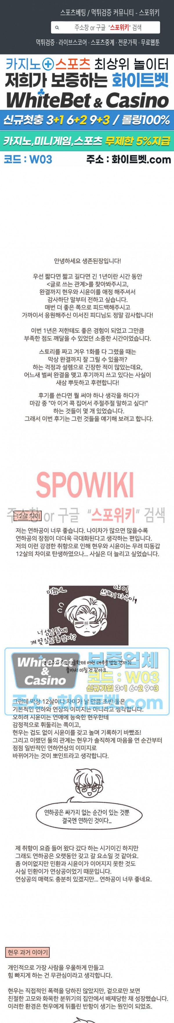 글로 쓰는 관계 후기 1