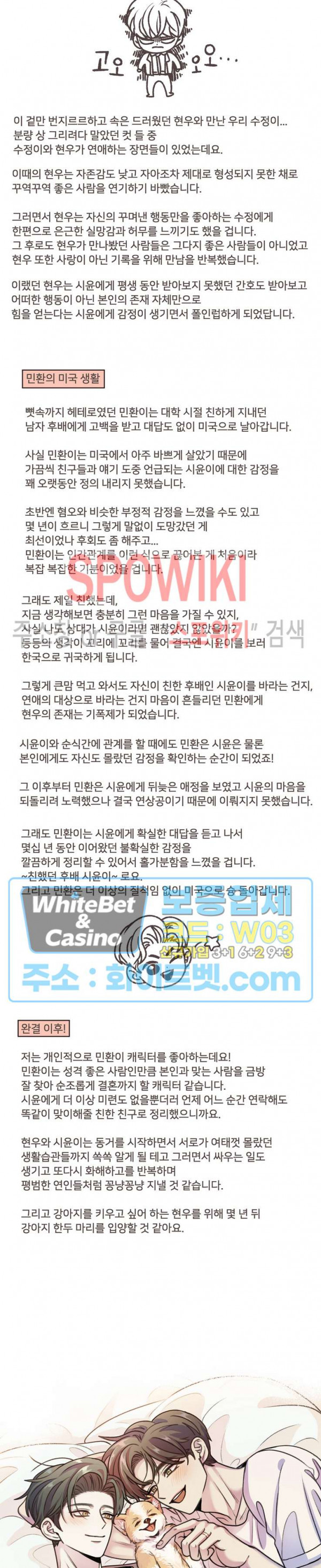 글로 쓰는 관계 후기 2