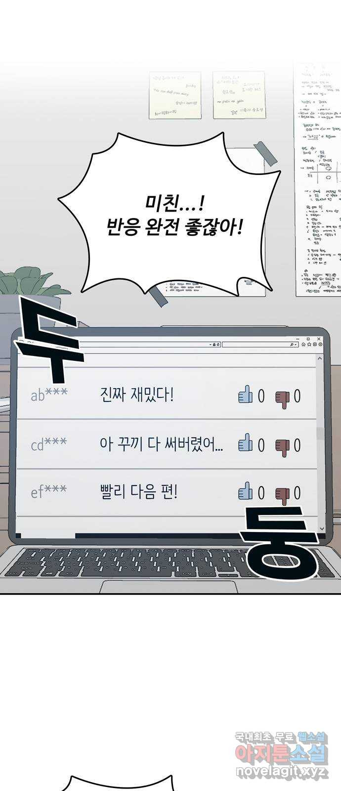 은둔코인 63화 1