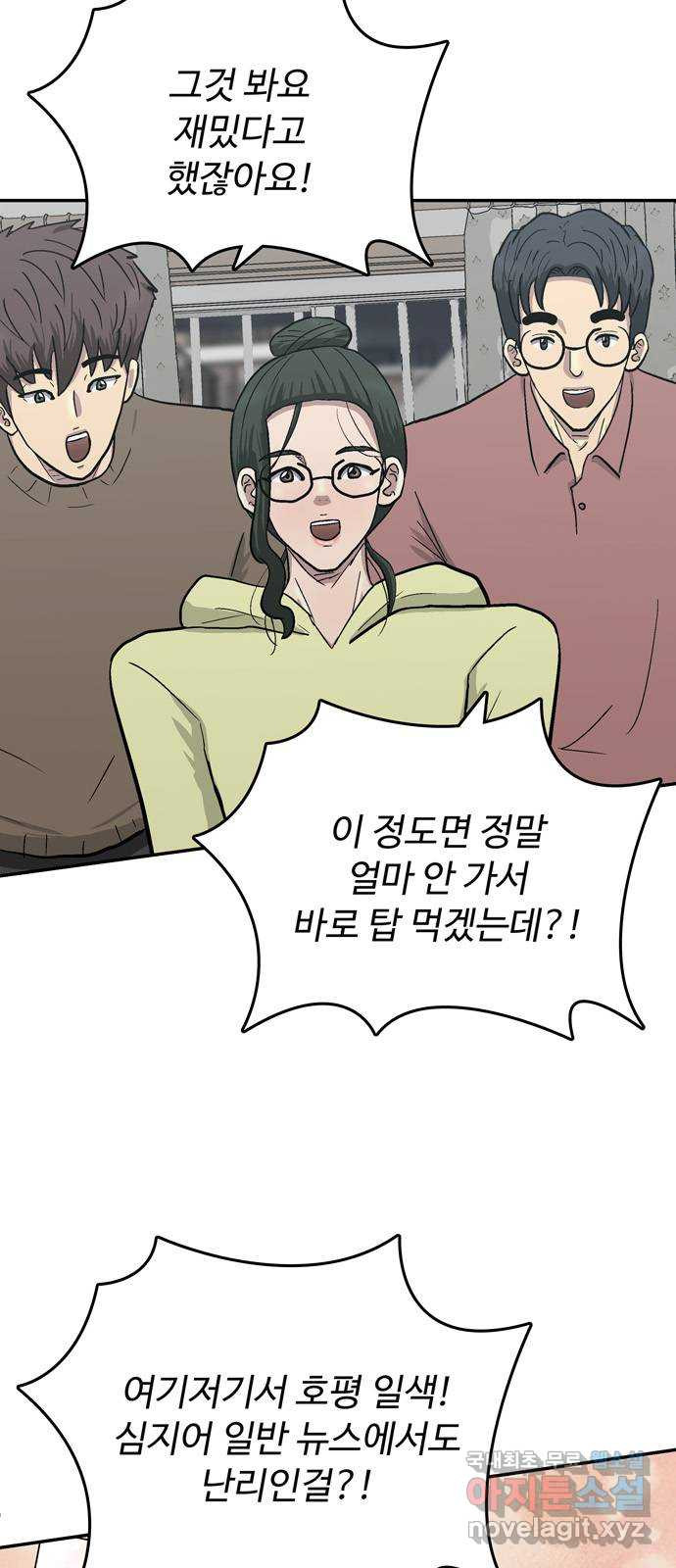 은둔코인 63화 2