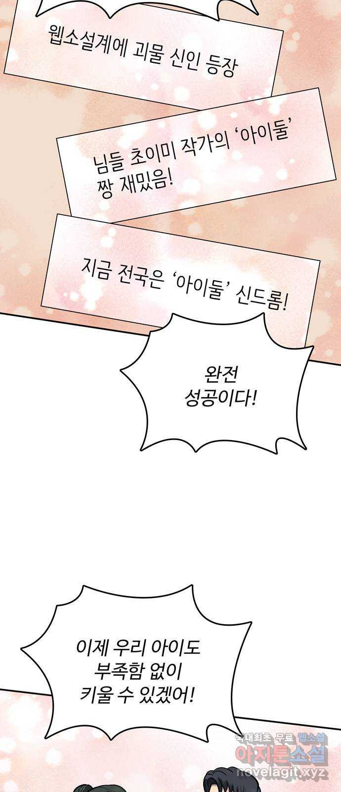 은둔코인 63화 3
