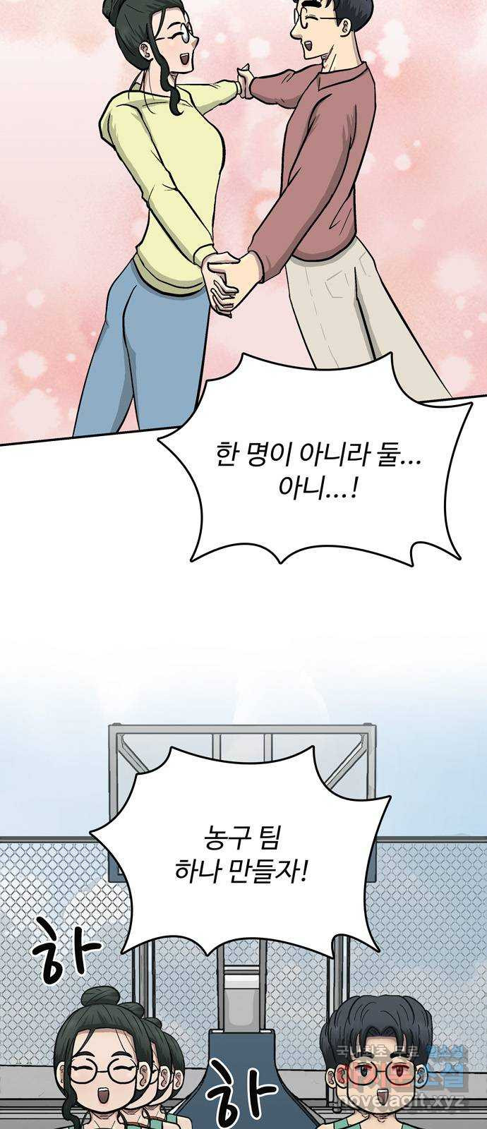 은둔코인 63화 4