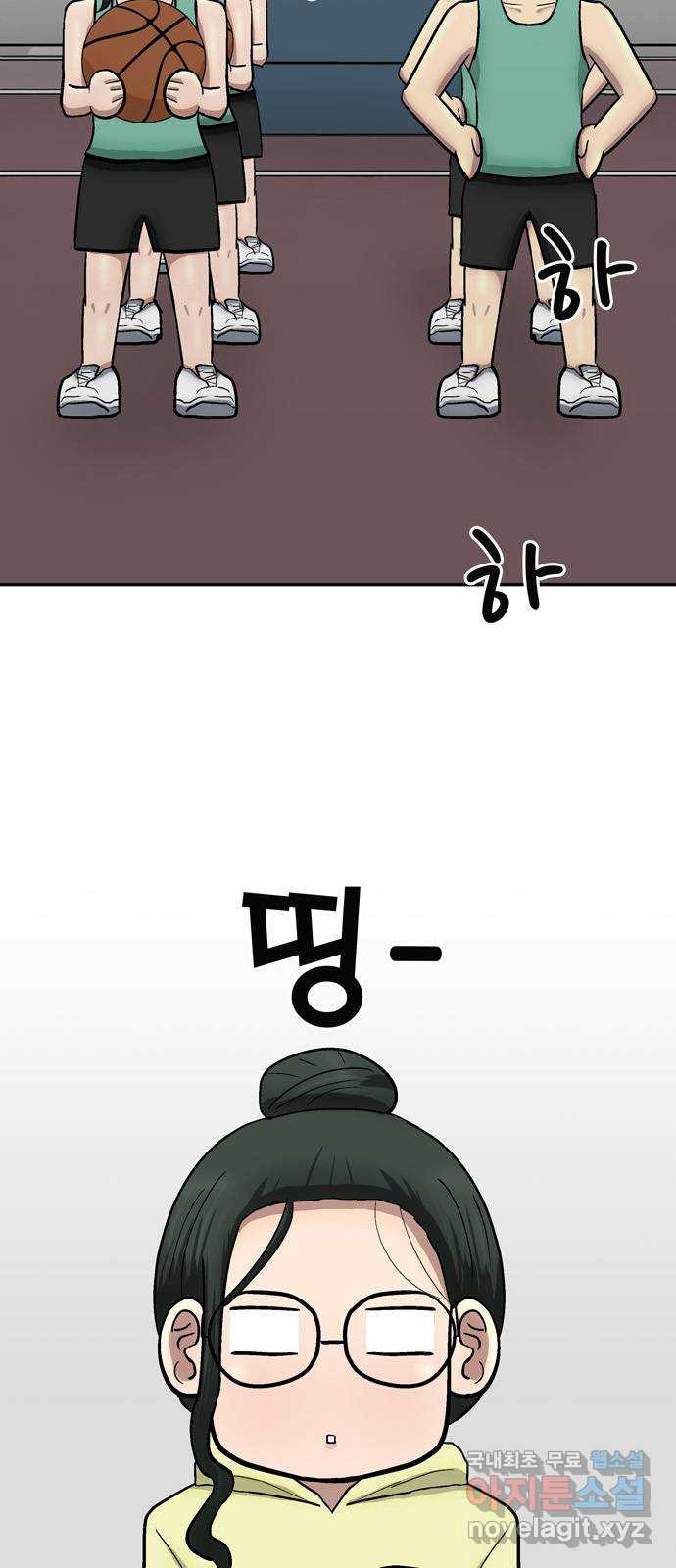 은둔코인 63화 5