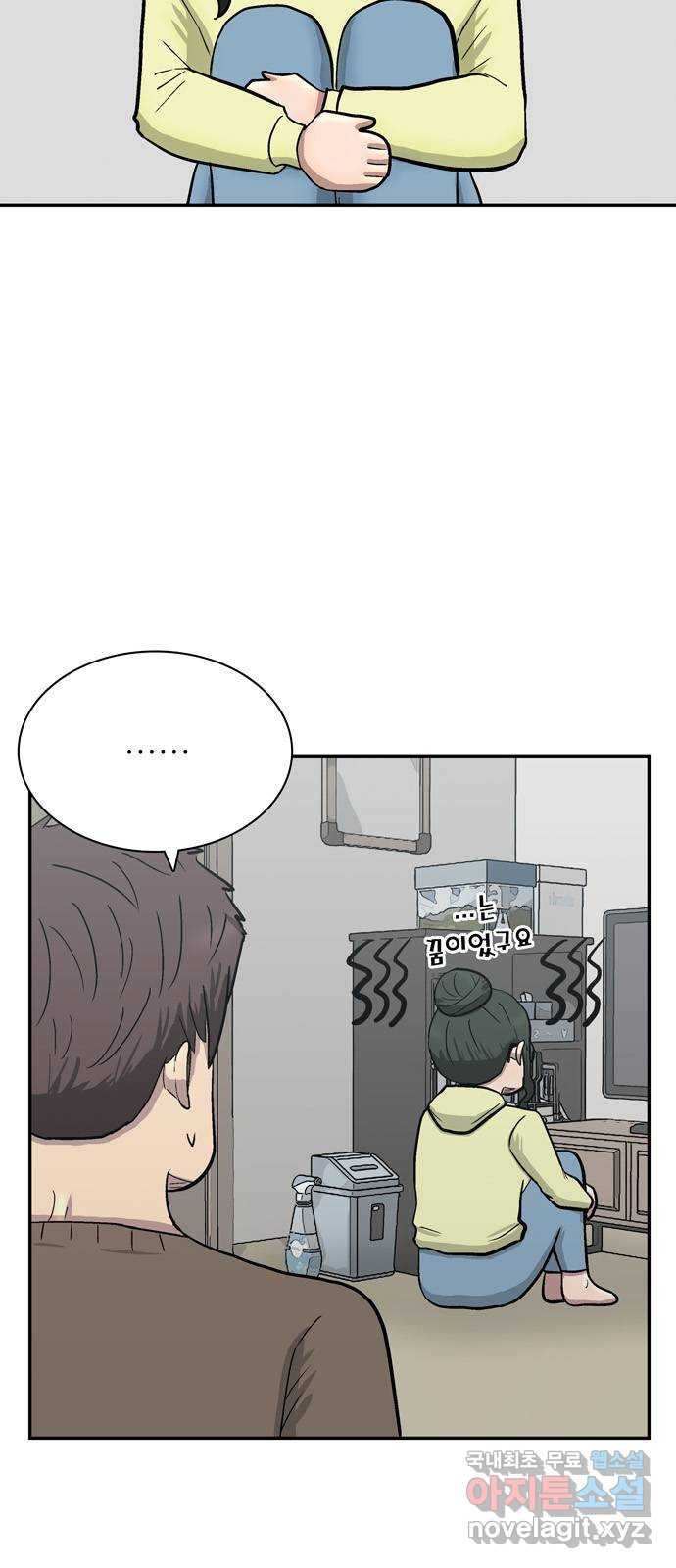 은둔코인 63화 6