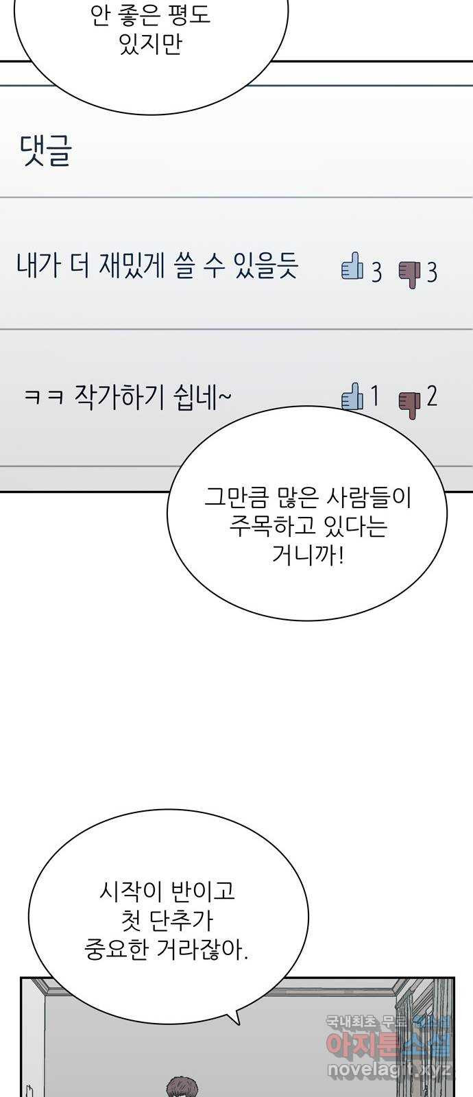 은둔코인 63화 8