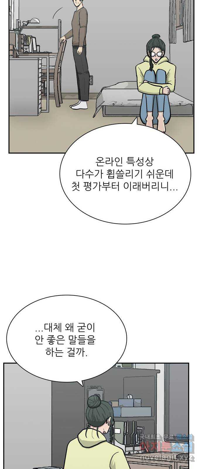 은둔코인 63화 9