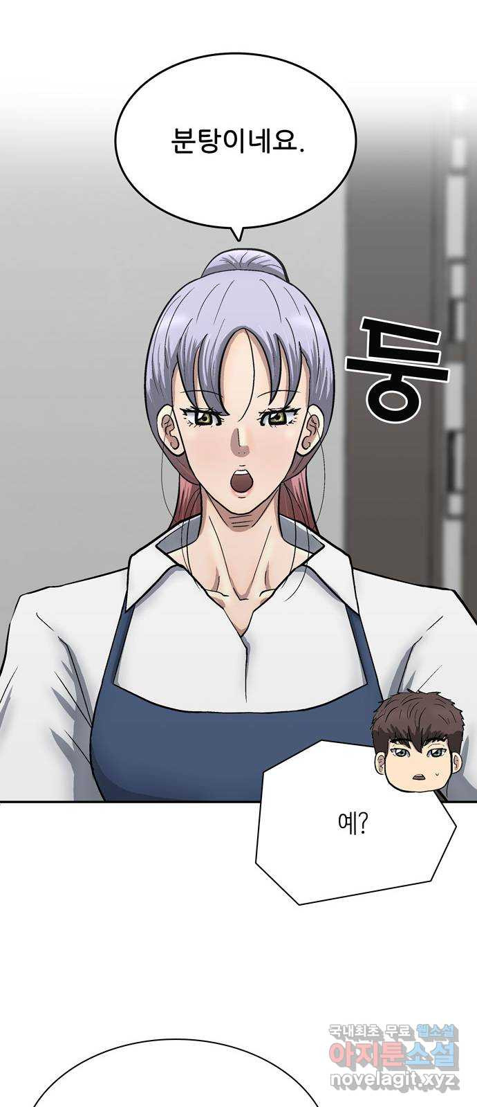 은둔코인 63화 15