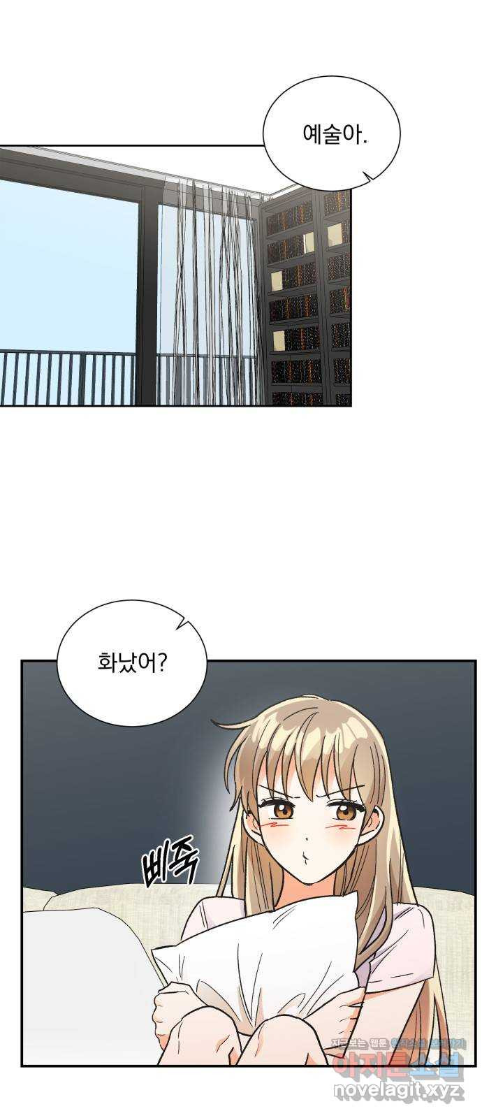 키스 식스 센스 73화 1