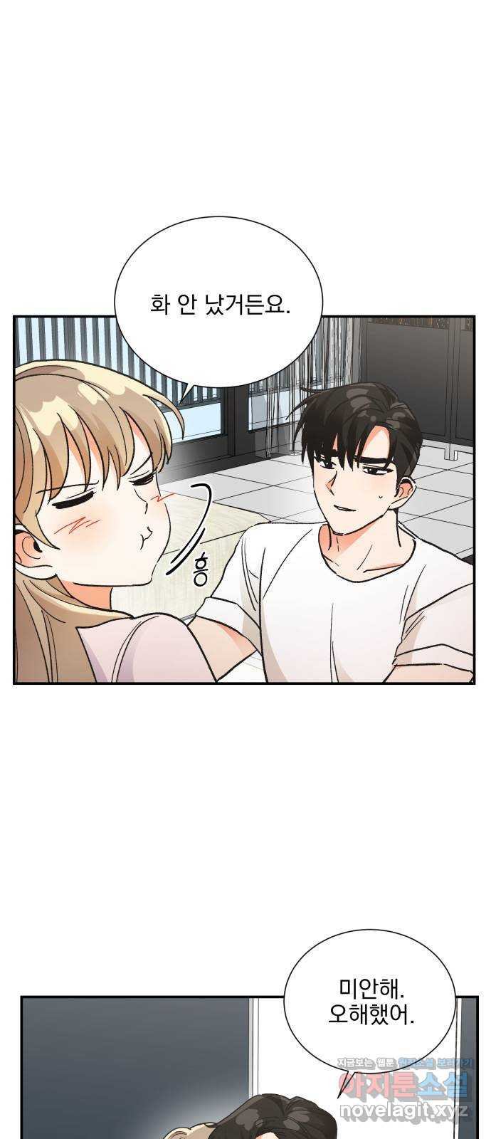 키스 식스 센스 73화 2