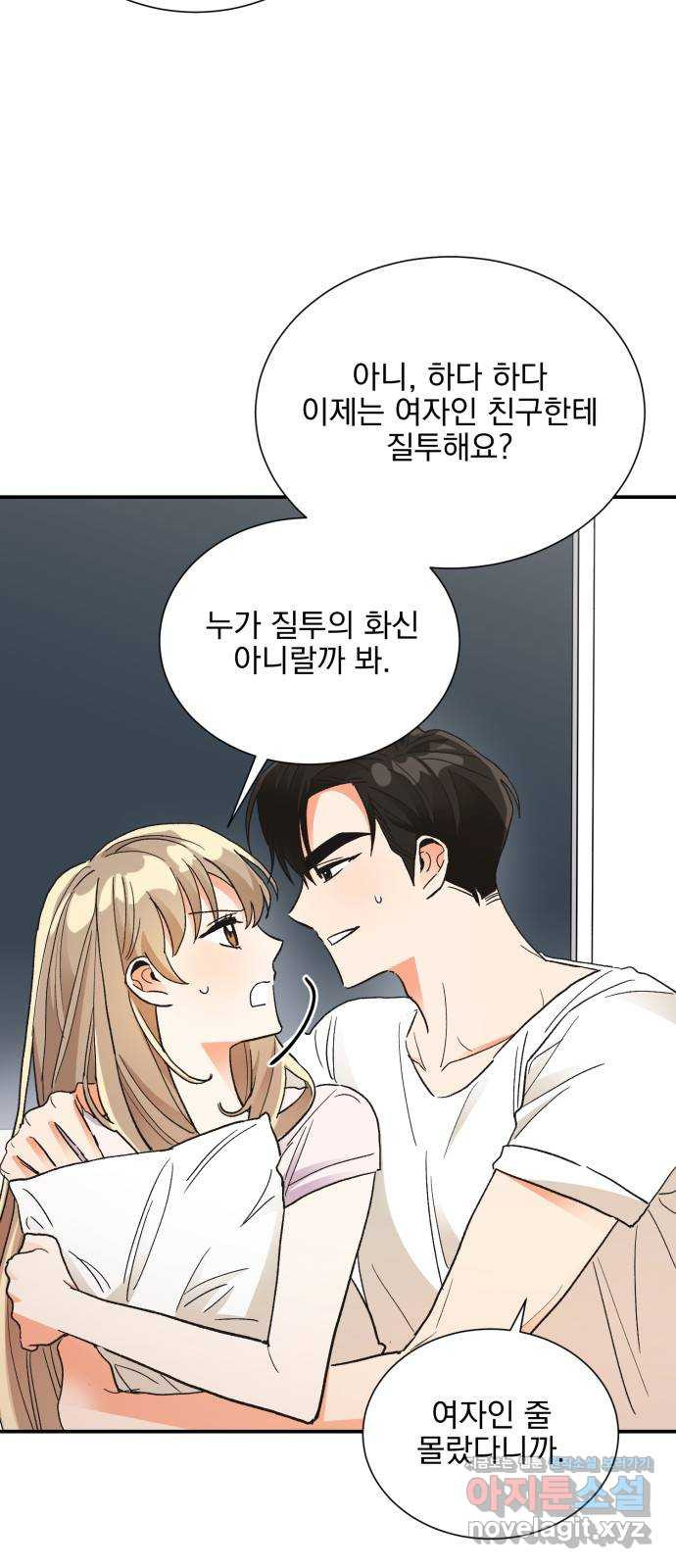 키스 식스 센스 73화 4
