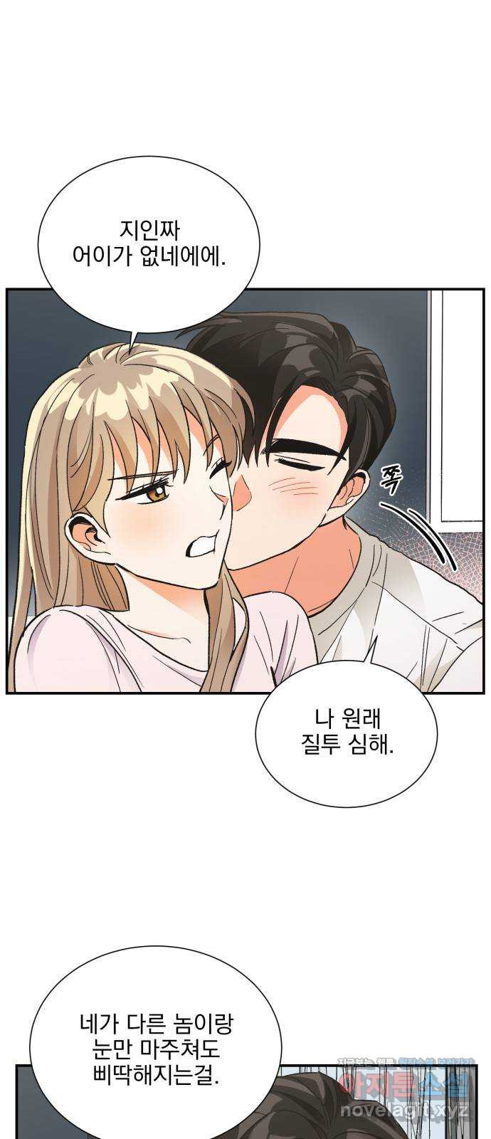 키스 식스 센스 73화 5