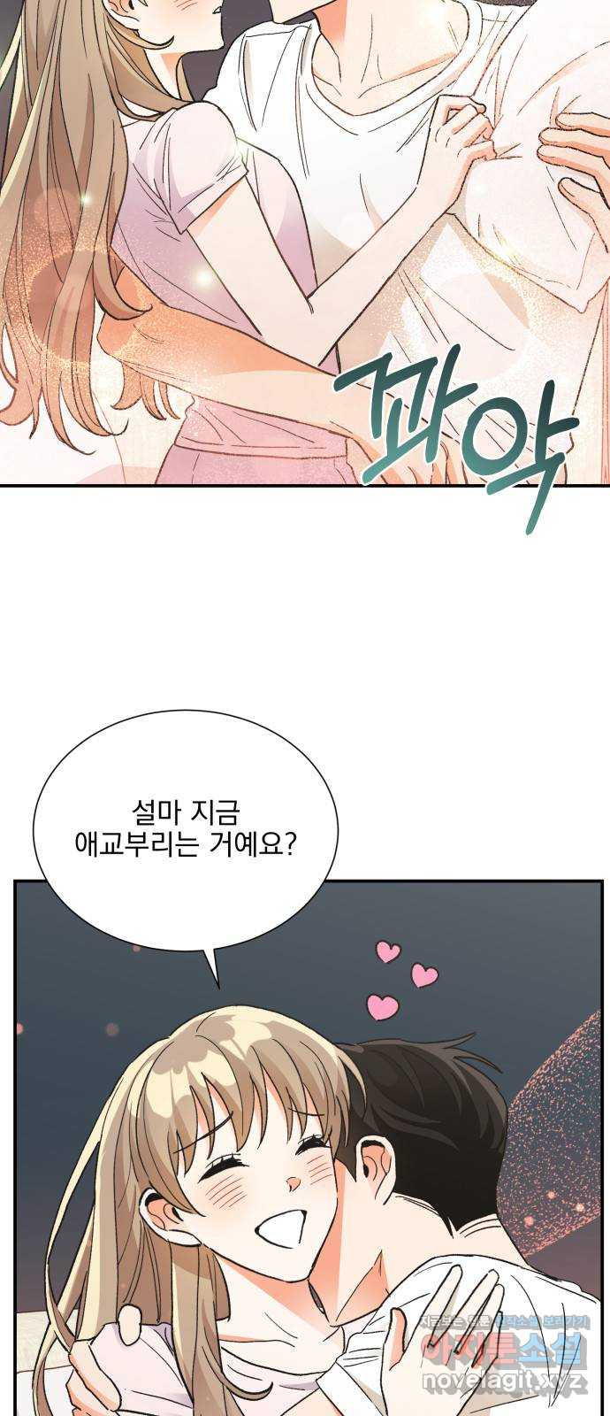 키스 식스 센스 73화 7