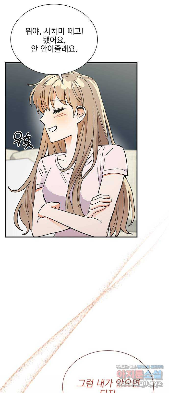 키스 식스 센스 73화 9