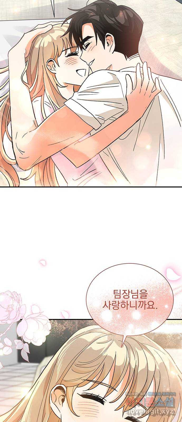 키스 식스 센스 73화 11