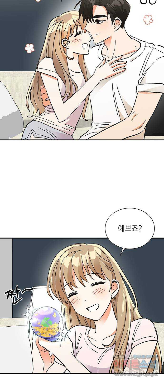 키스 식스 센스 73화 15