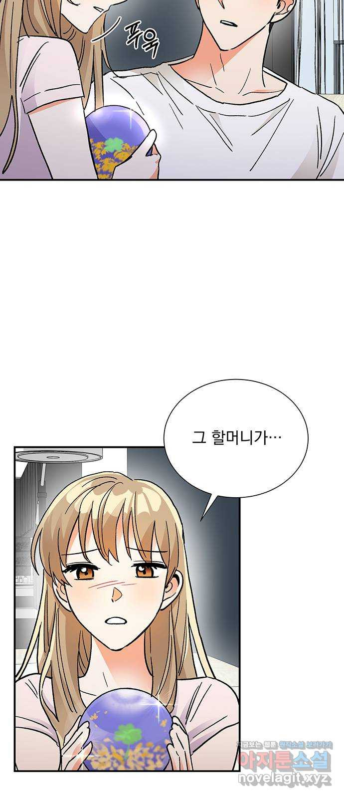 키스 식스 센스 73화 19