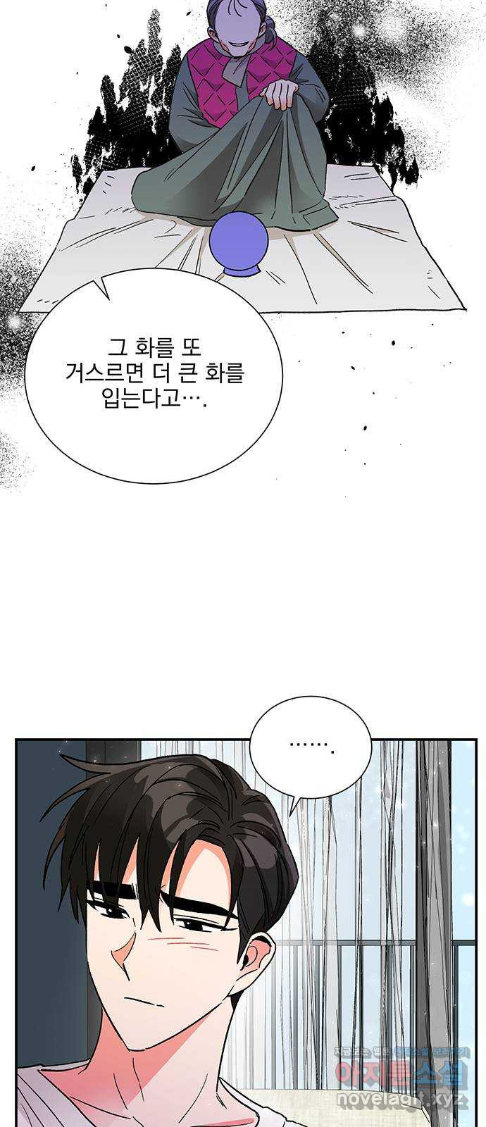 키스 식스 센스 73화 21