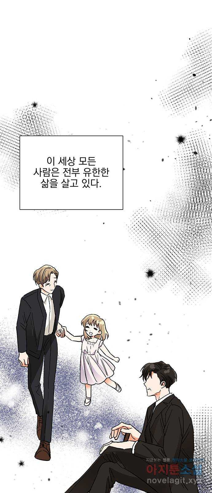 키스 식스 센스 73화 23