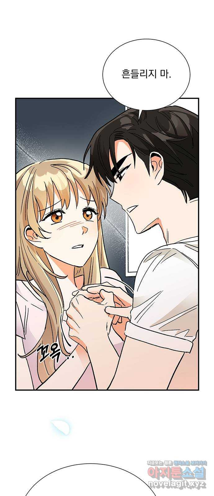 키스 식스 센스 73화 26