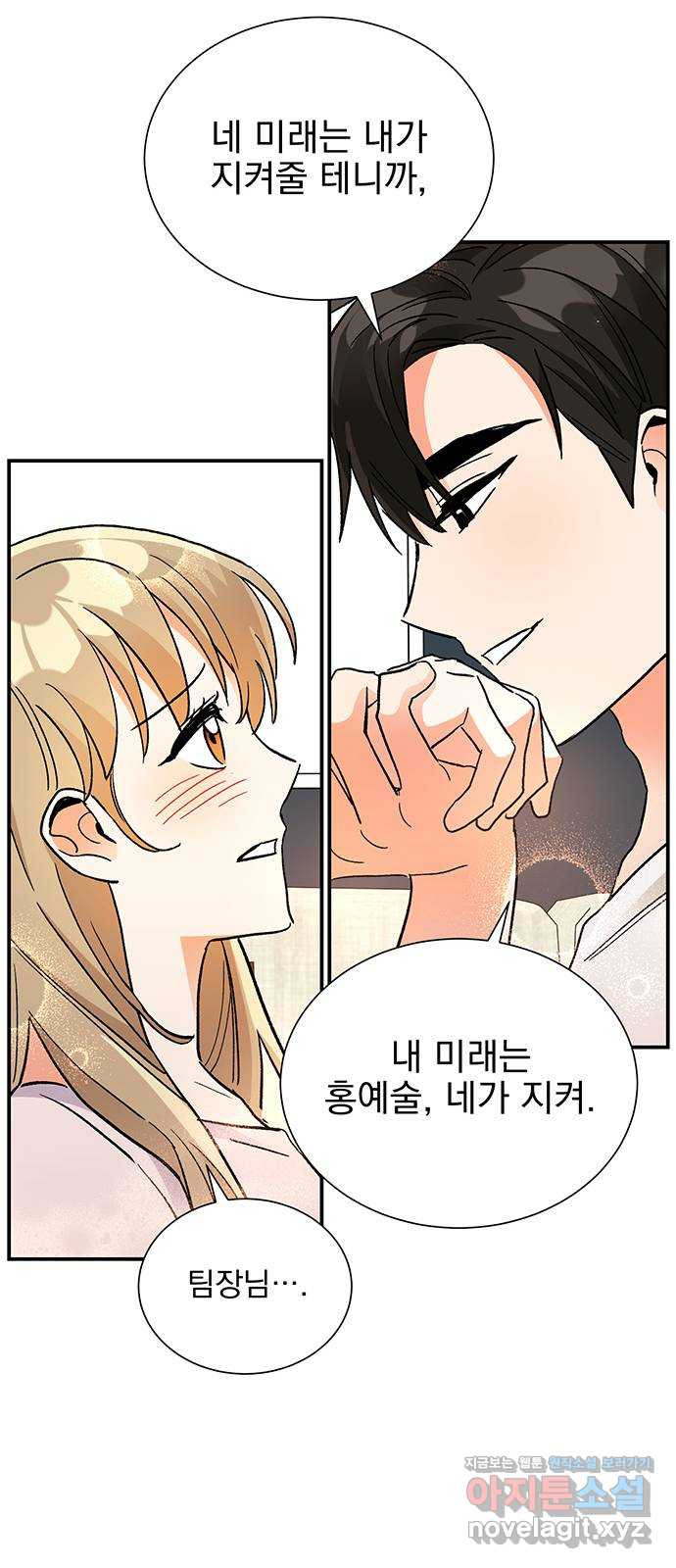 키스 식스 센스 73화 28
