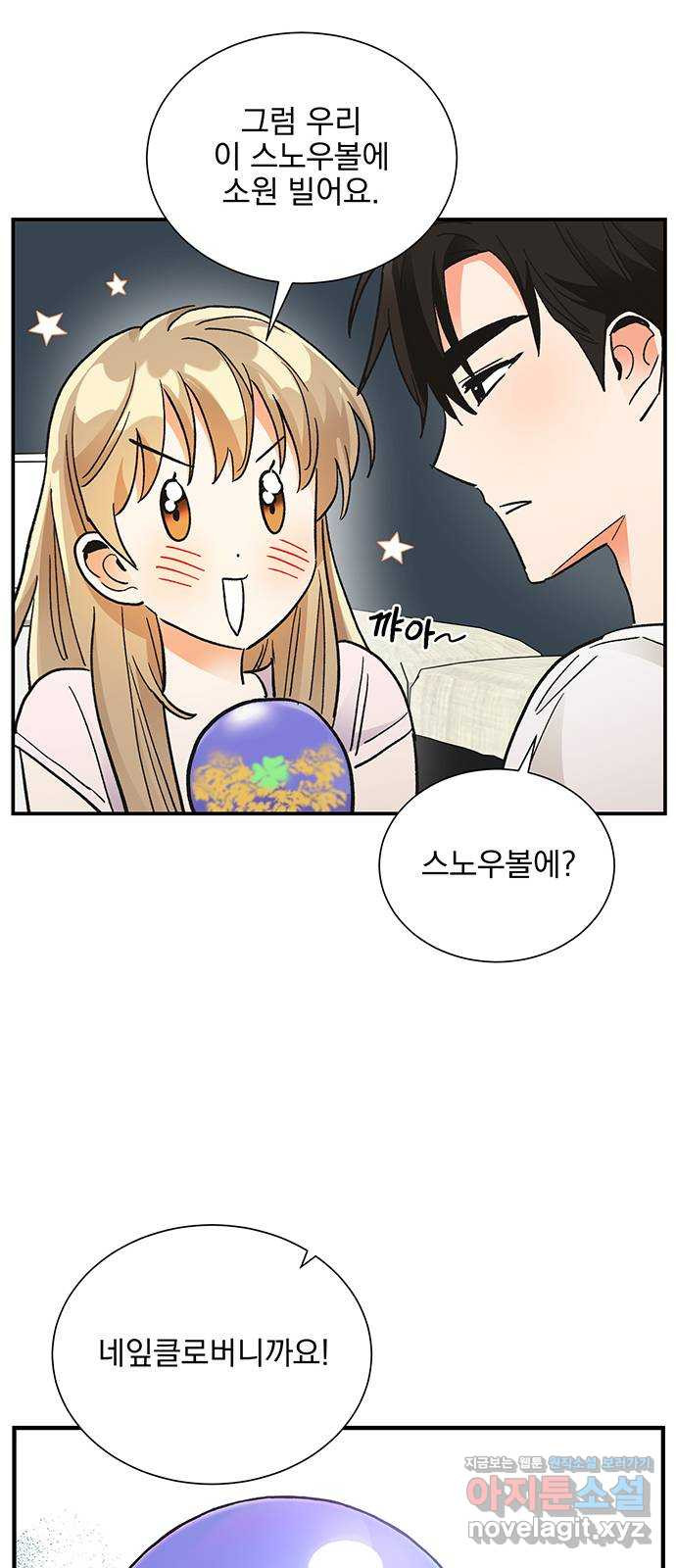 키스 식스 센스 73화 29