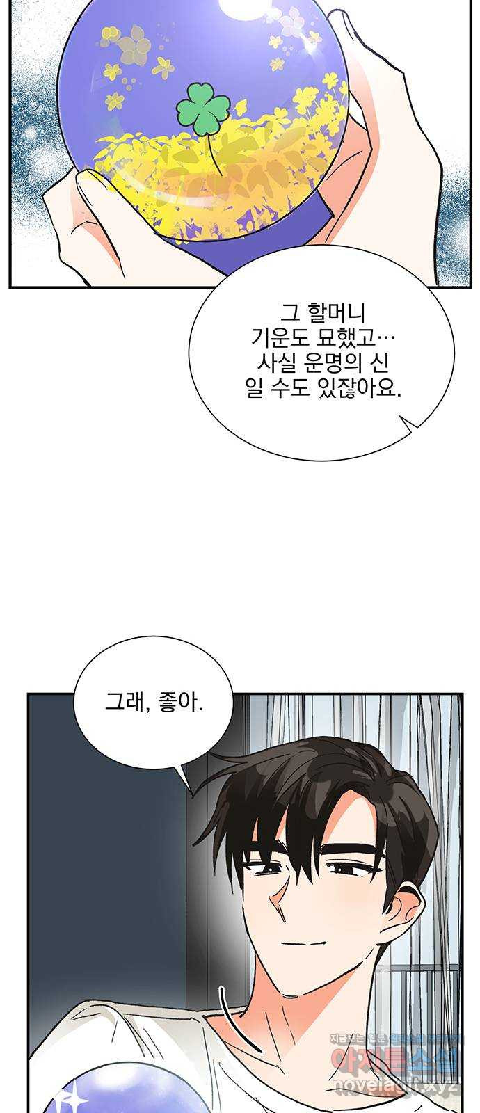 키스 식스 센스 73화 30