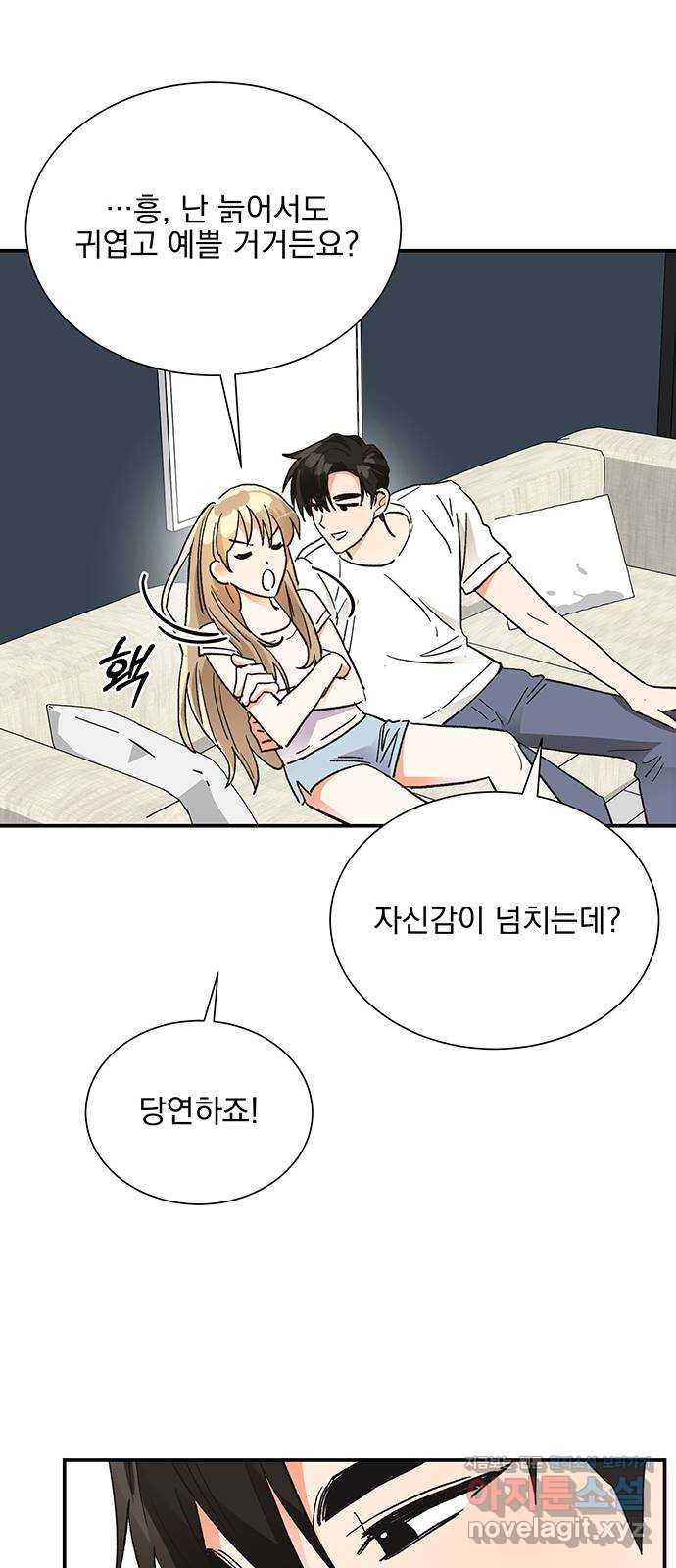 키스 식스 센스 73화 36