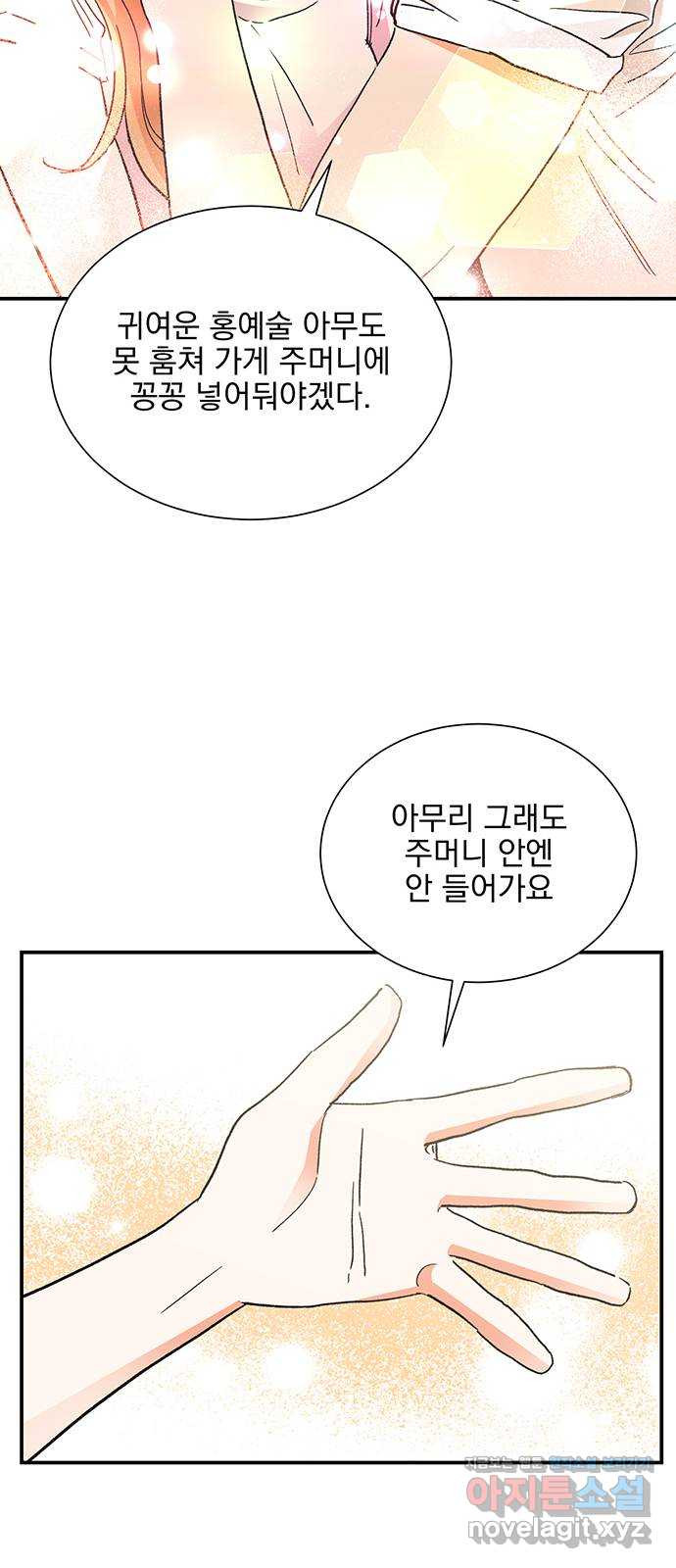 키스 식스 센스 73화 38