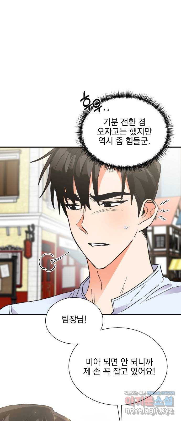 키스 식스 센스 73화 43