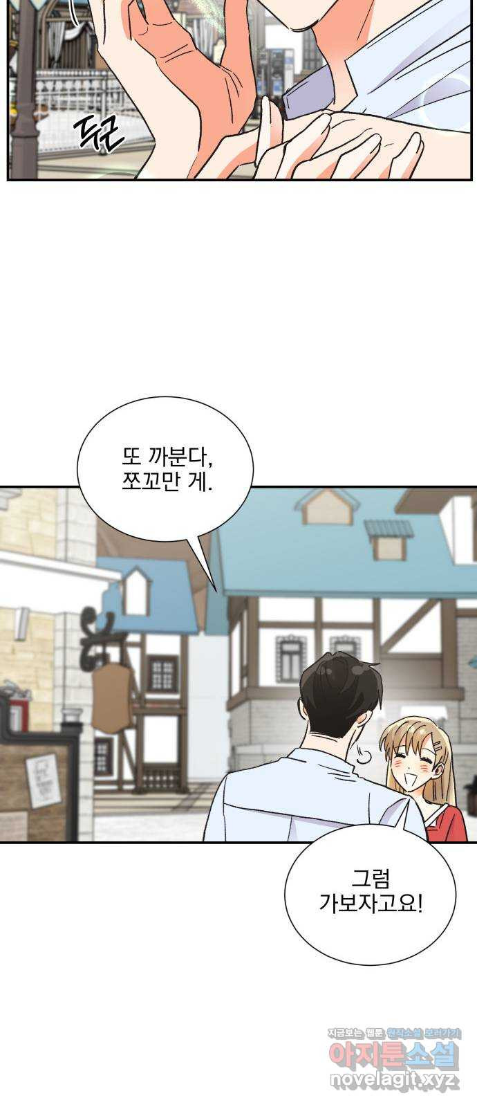 키스 식스 센스 73화 45