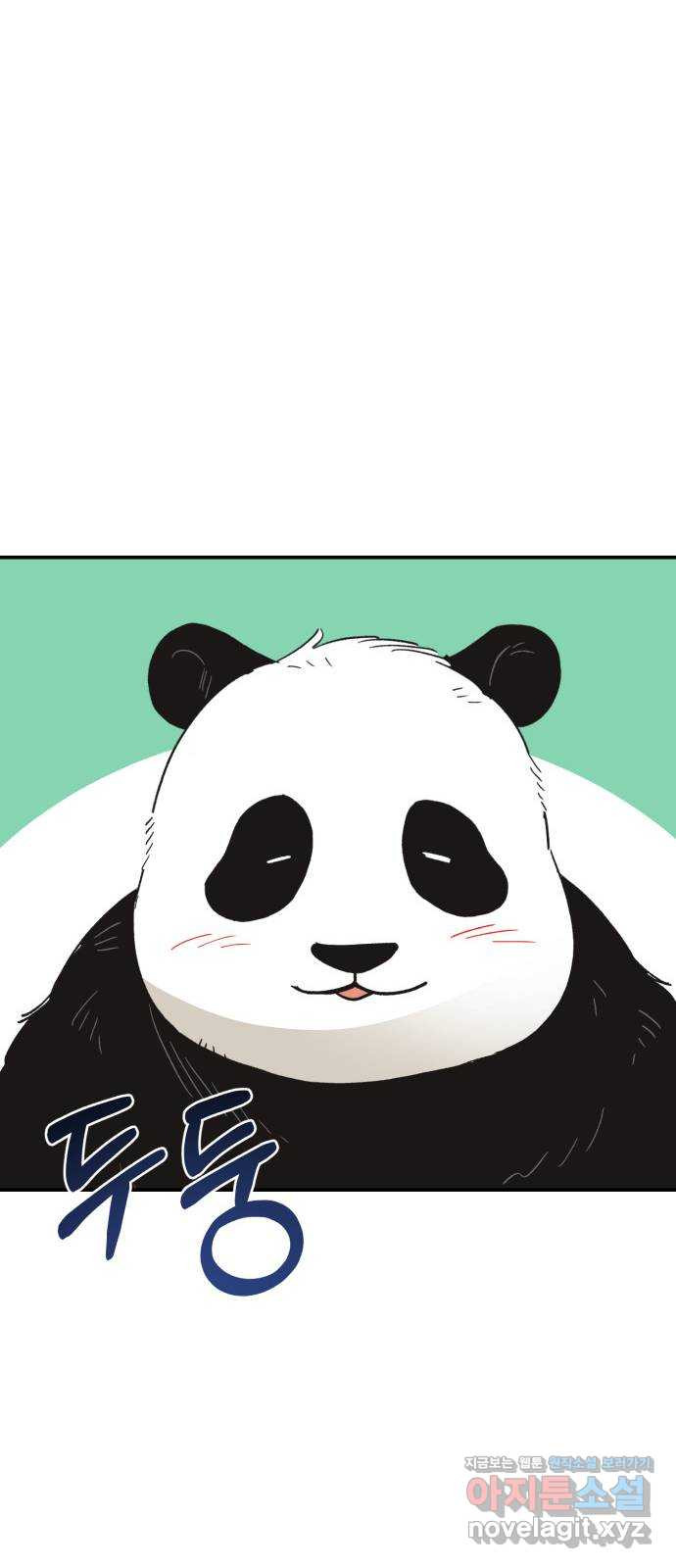 키스 식스 센스 73화 46