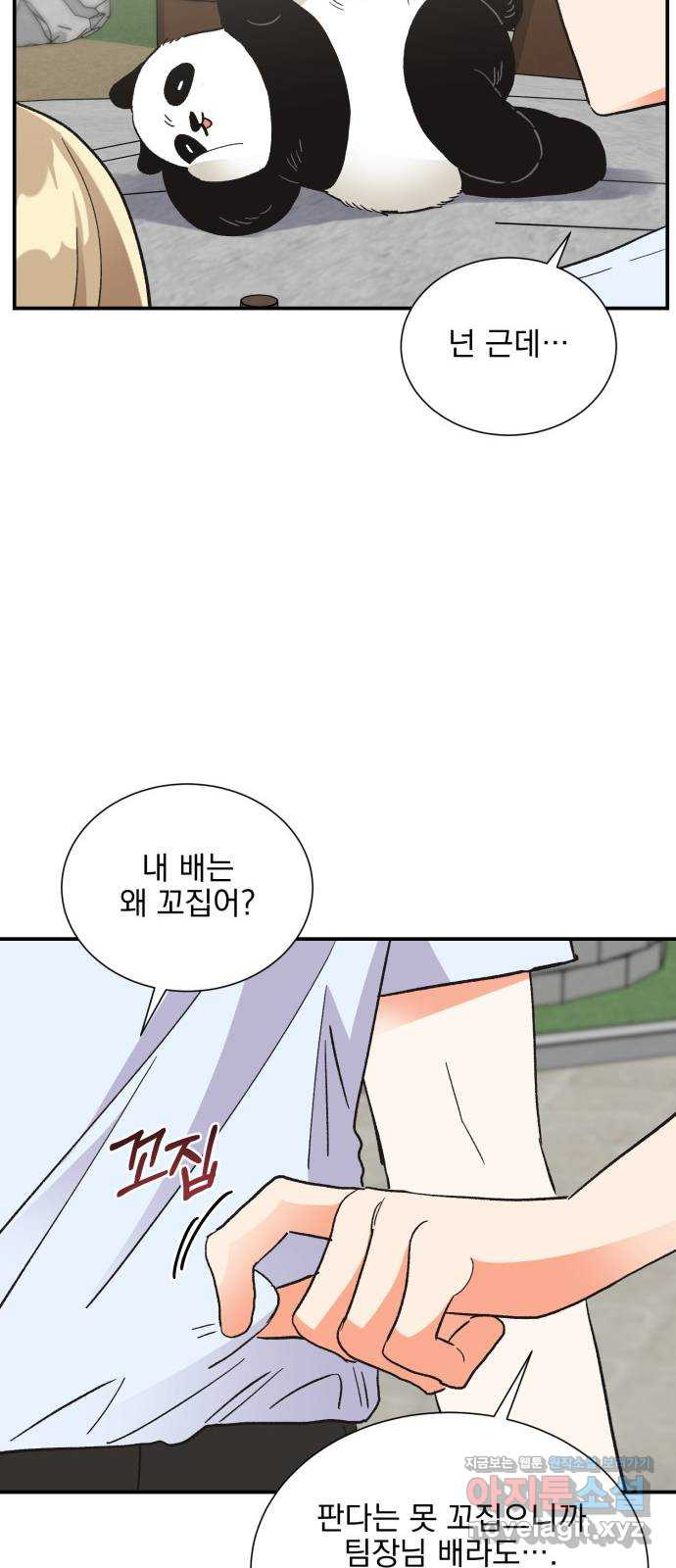 키스 식스 센스 73화 48