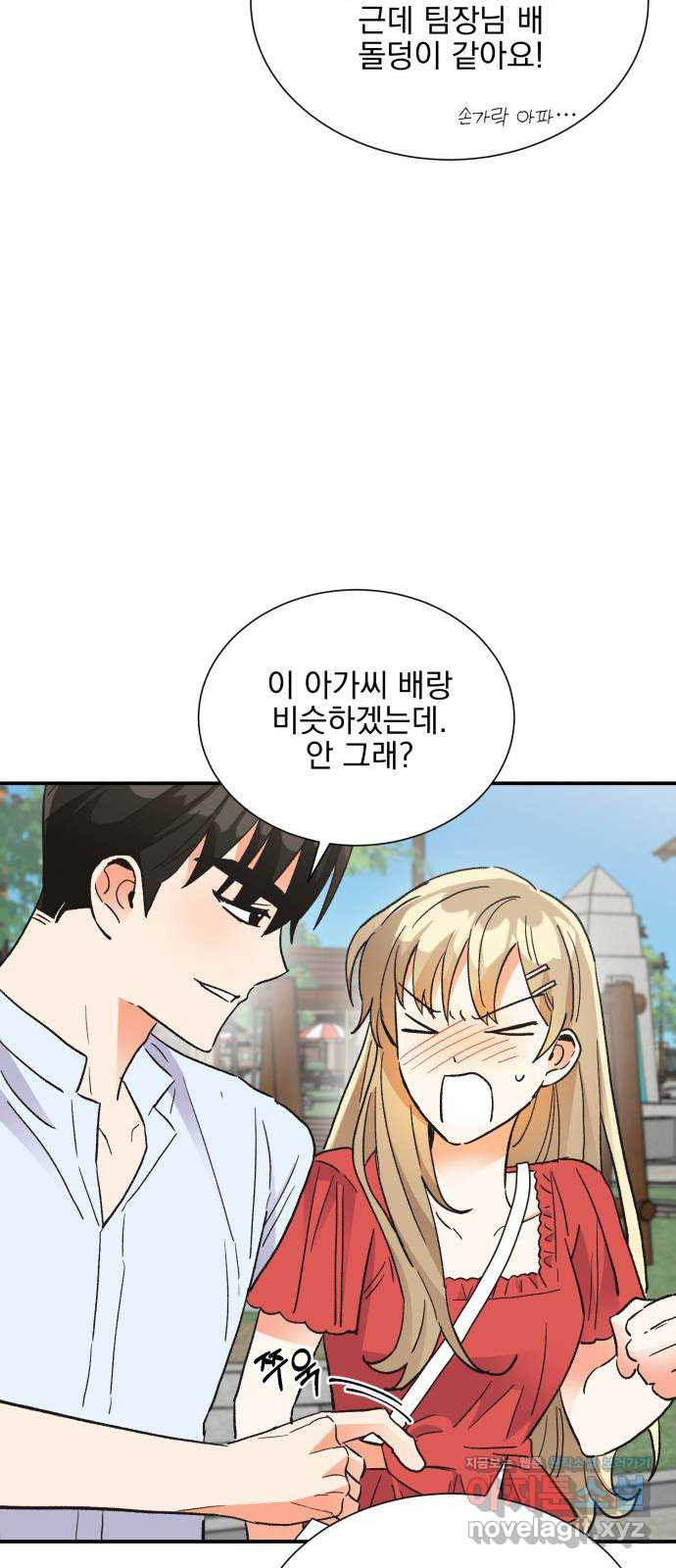 키스 식스 센스 73화 49